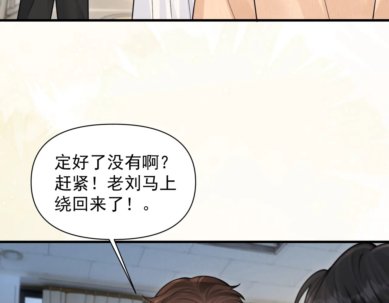 第86.5话 逃学 第21页