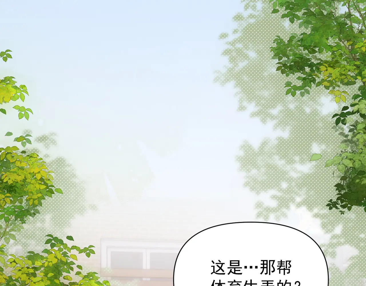第86.5话 逃学 第24页