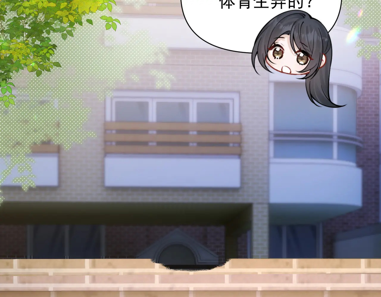 第86.5话 逃学 第25页