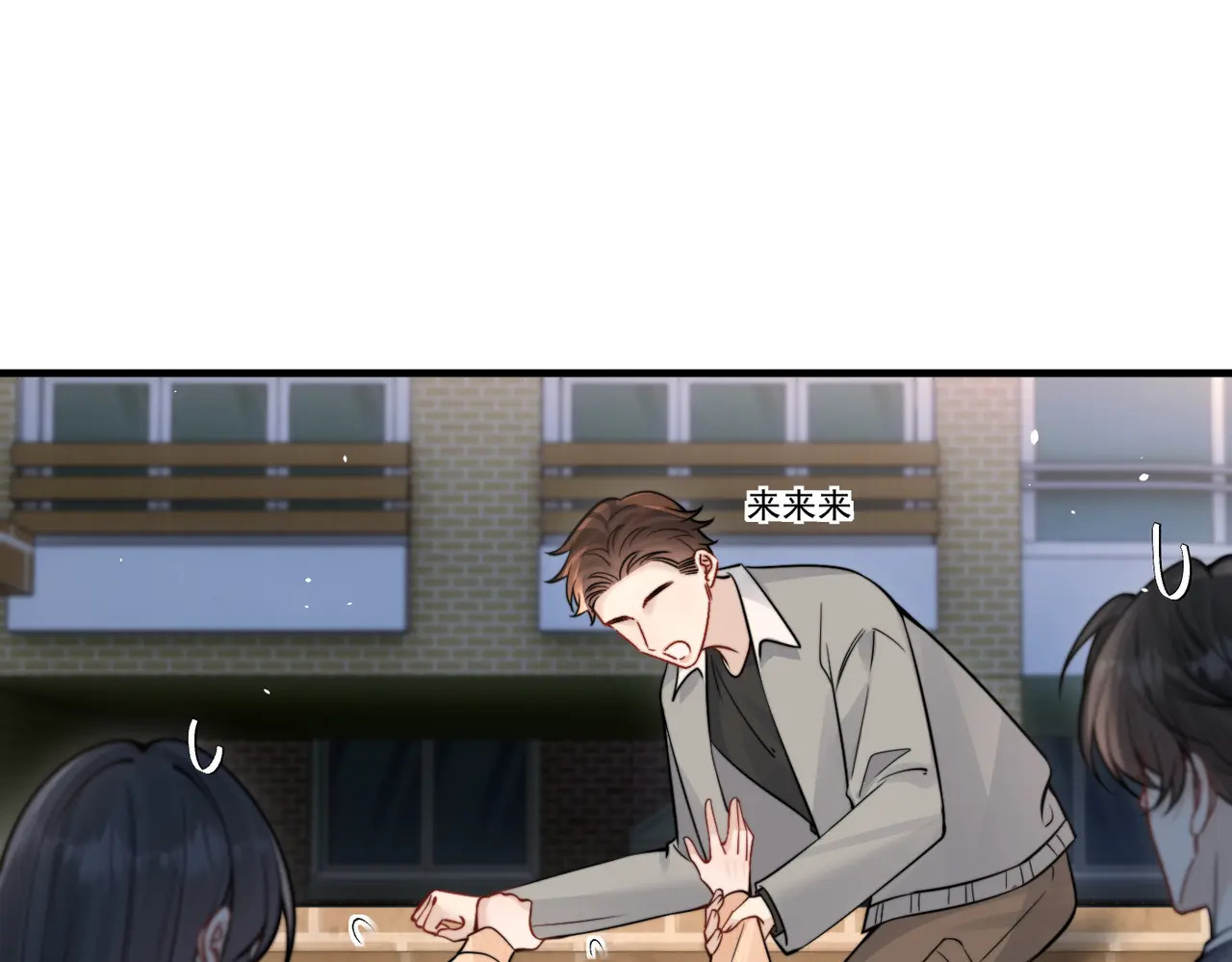 第86.5话 逃学 第33页