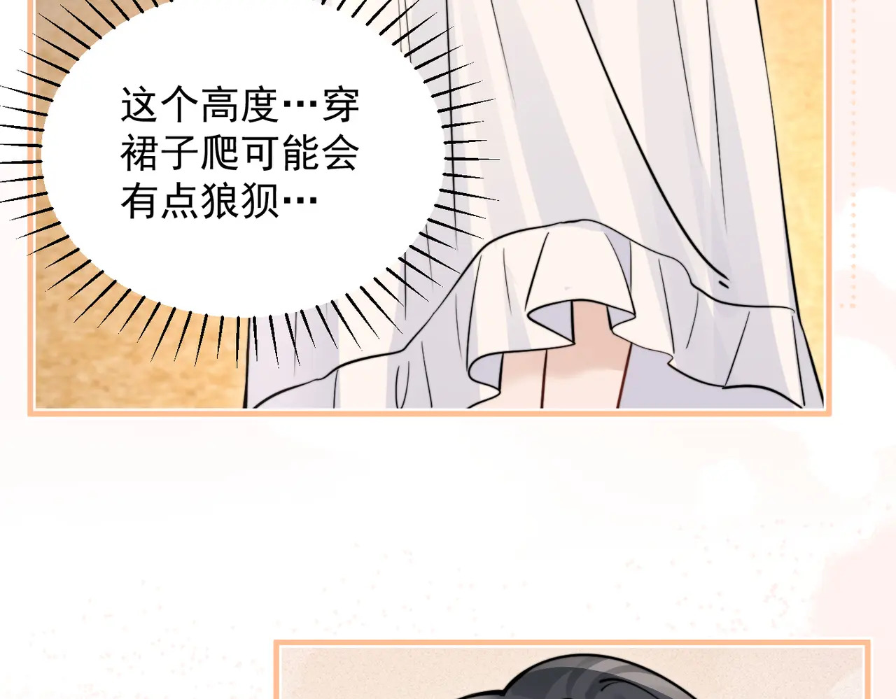 第86.5话 逃学 第36页