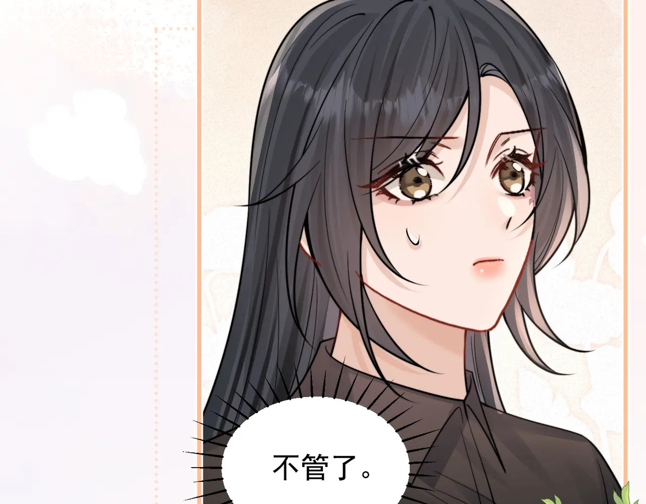 第86.5话 逃学 第37页