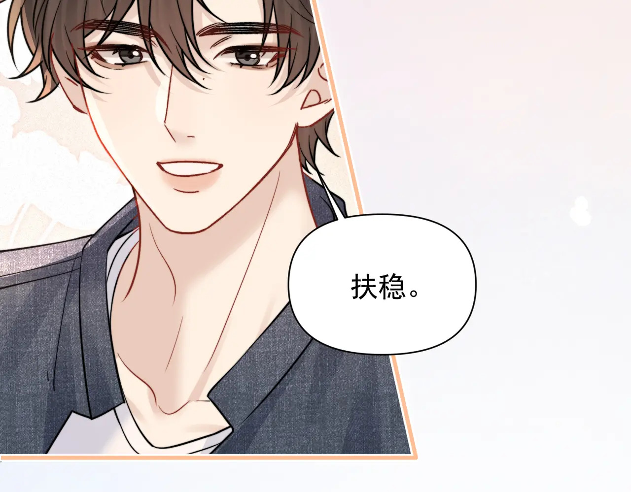 第86.5话 逃学 第45页