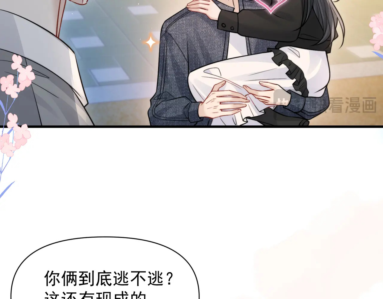 第86.5话 逃学 第47页