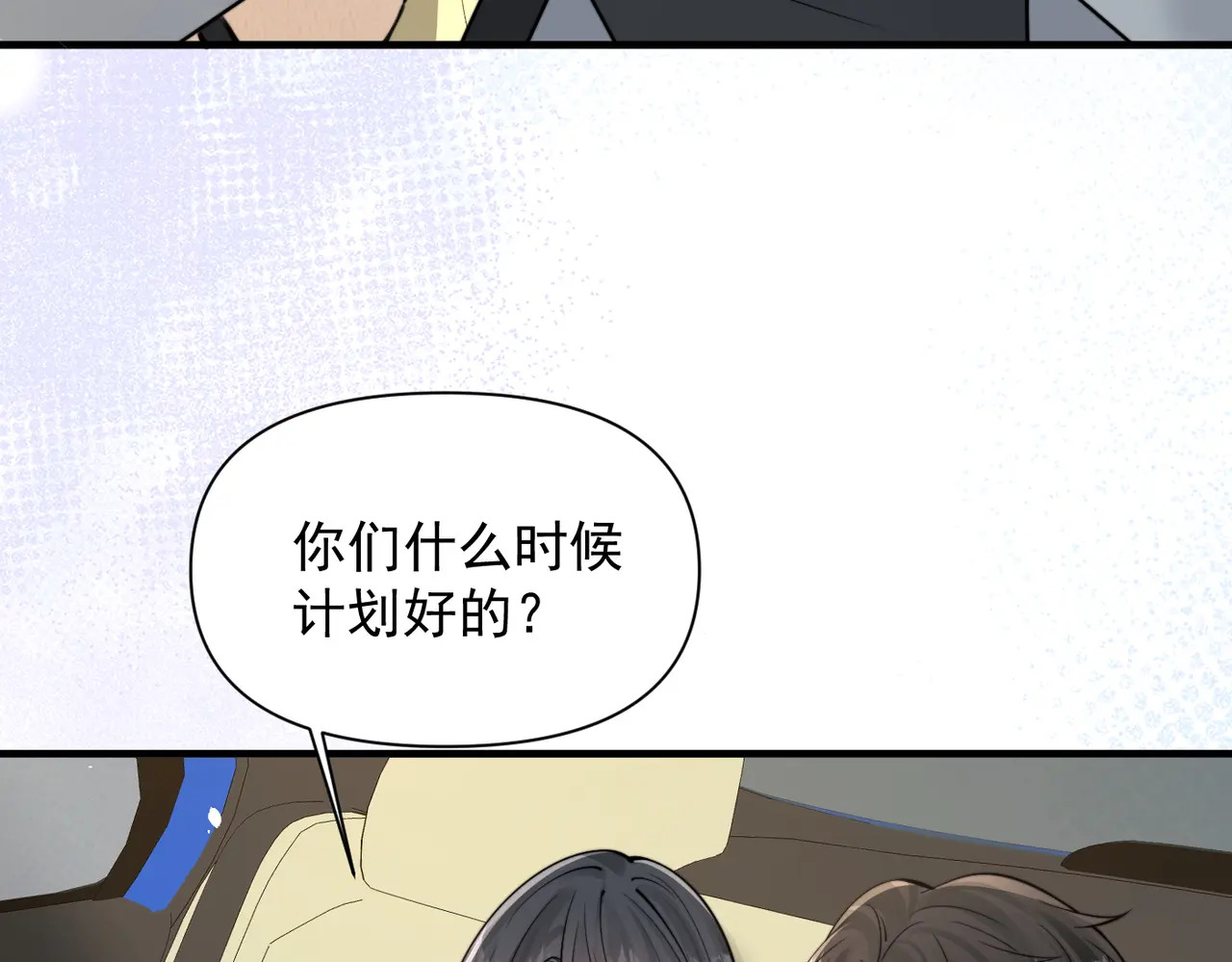 第86.5话 逃学 第55页