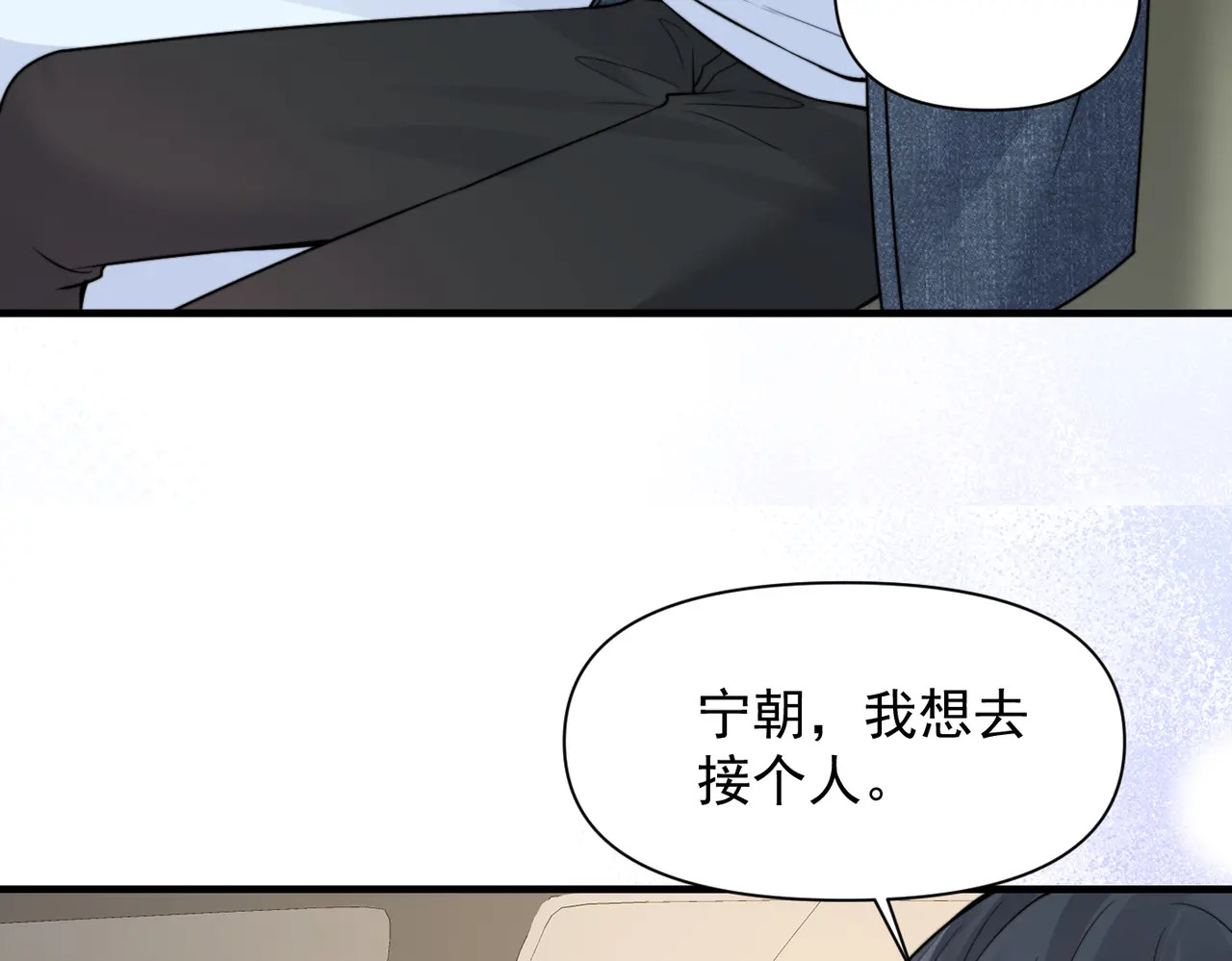 第86.5话 逃学 第57页