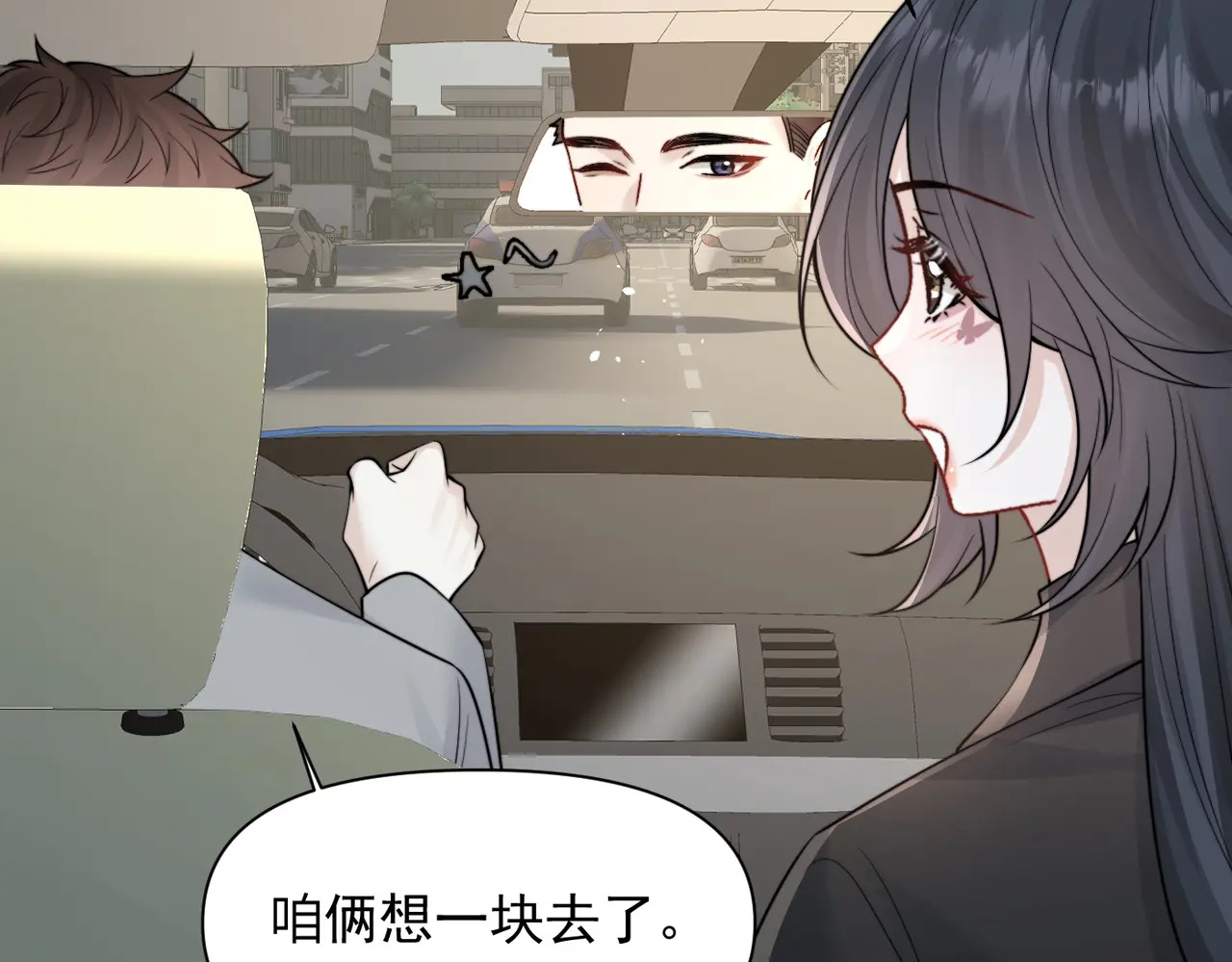 第86.5话 逃学 第58页