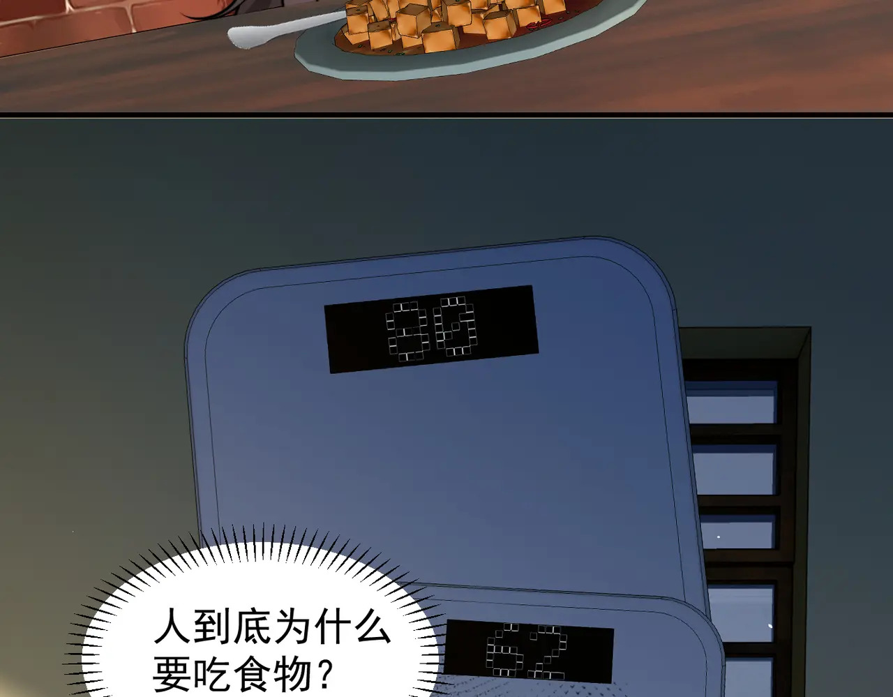 第86.5话 逃学 第65页