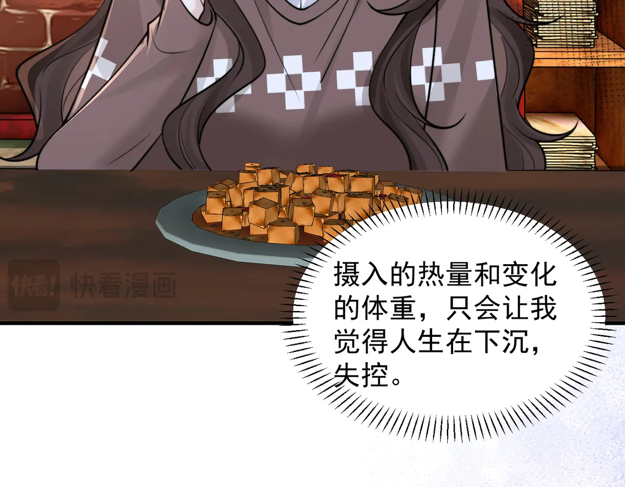 第86.5话 逃学 第67页