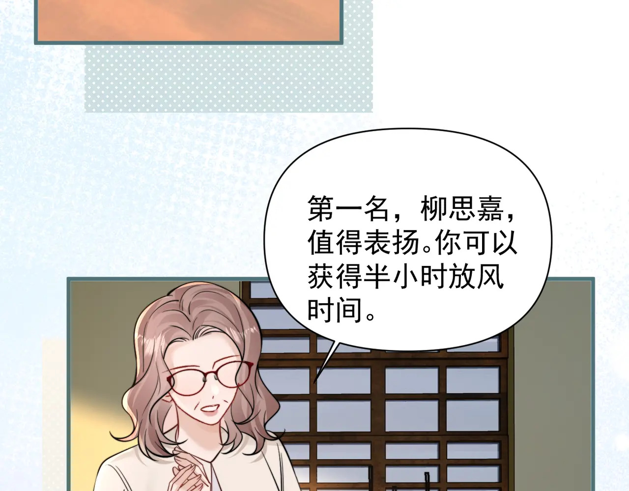第86.5话 逃学 第69页