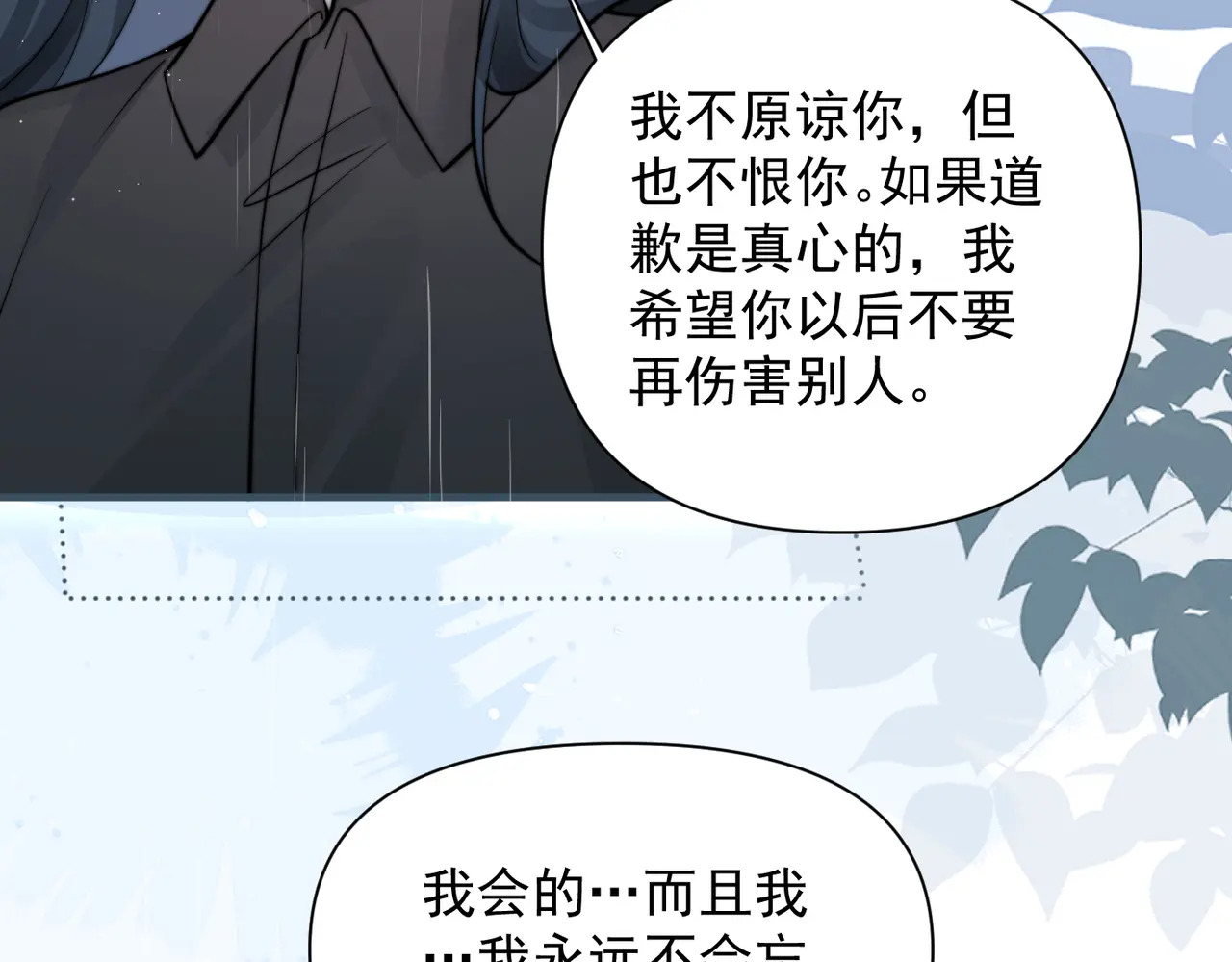 第86.5话 逃学 第92页