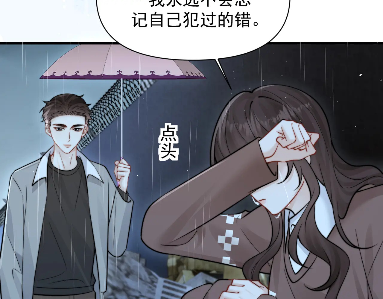 第86.5话 逃学 第93页