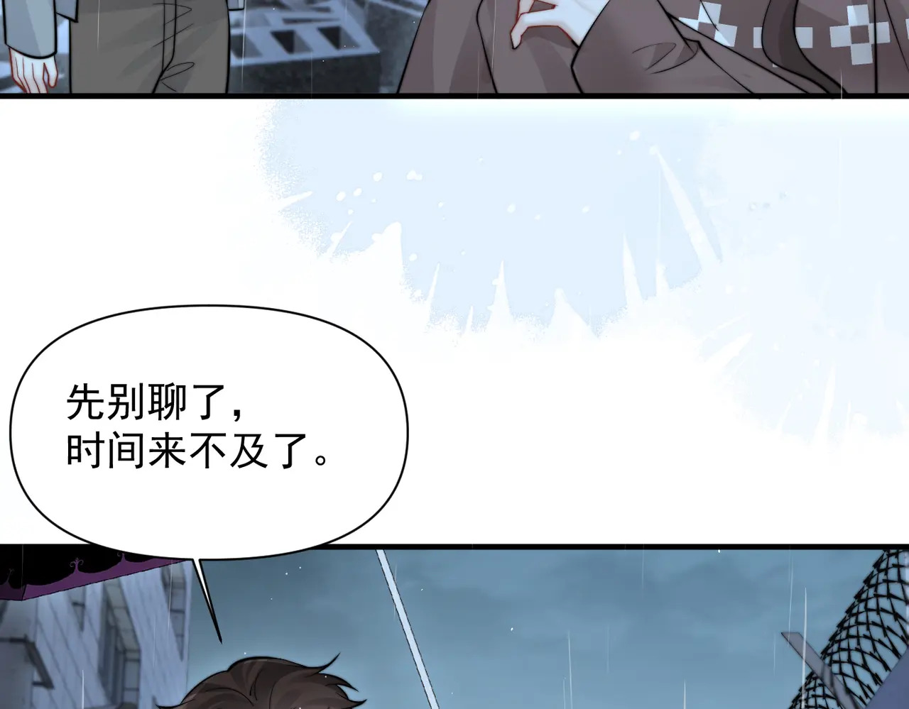 第86.5话 逃学 第94页
