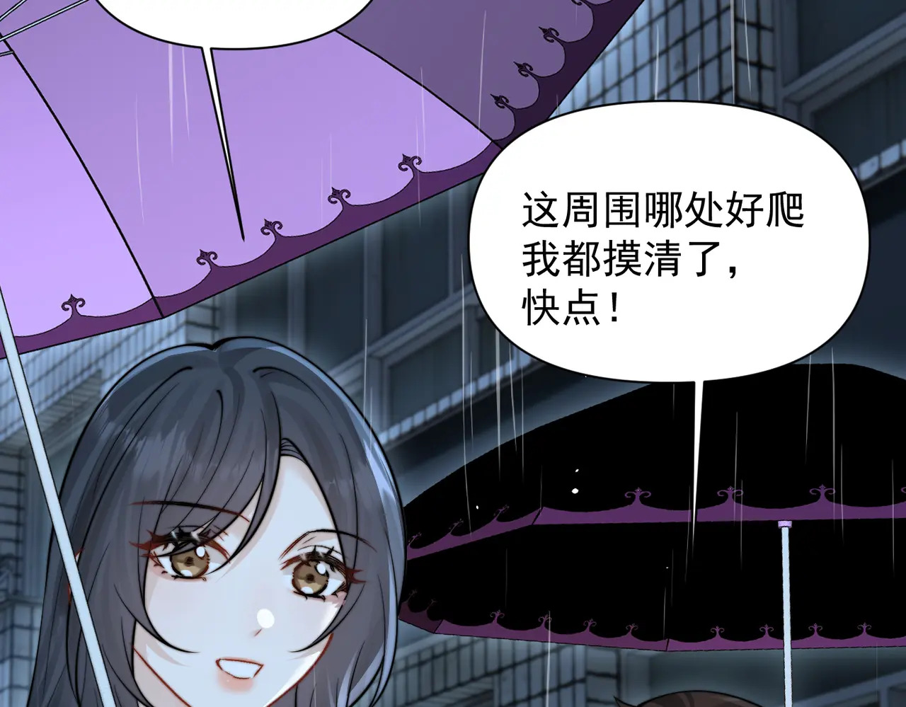 第86.5话 逃学 第97页