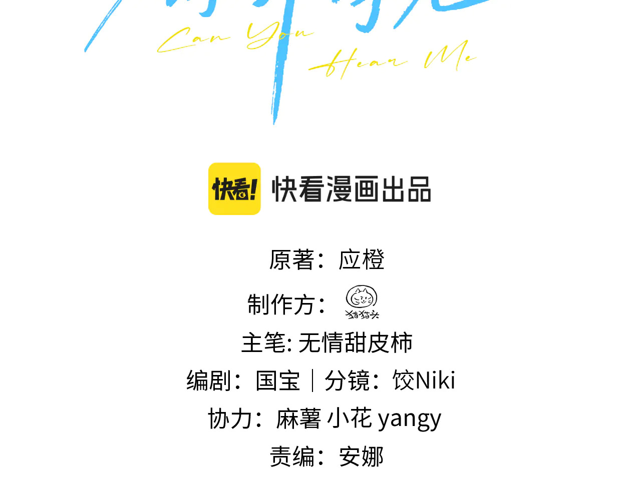 第89话 相约十年 第3页