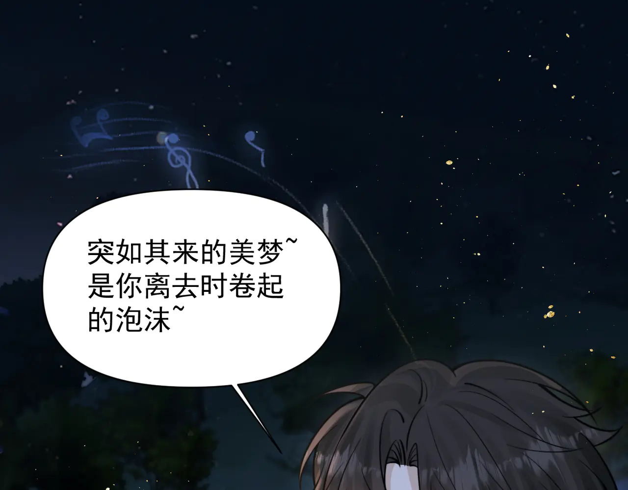 第89话 相约十年 第5页