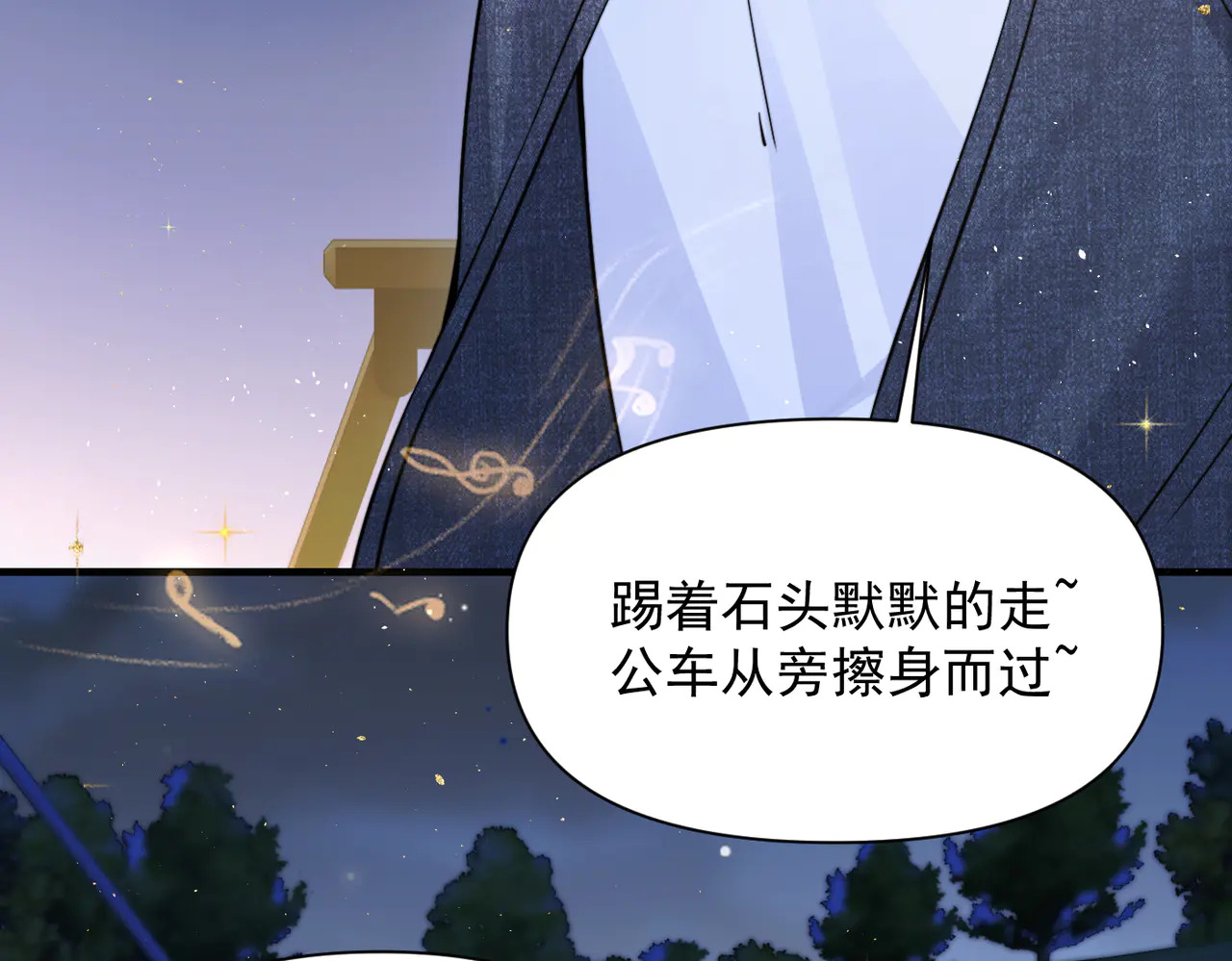 第89话 相约十年 第7页