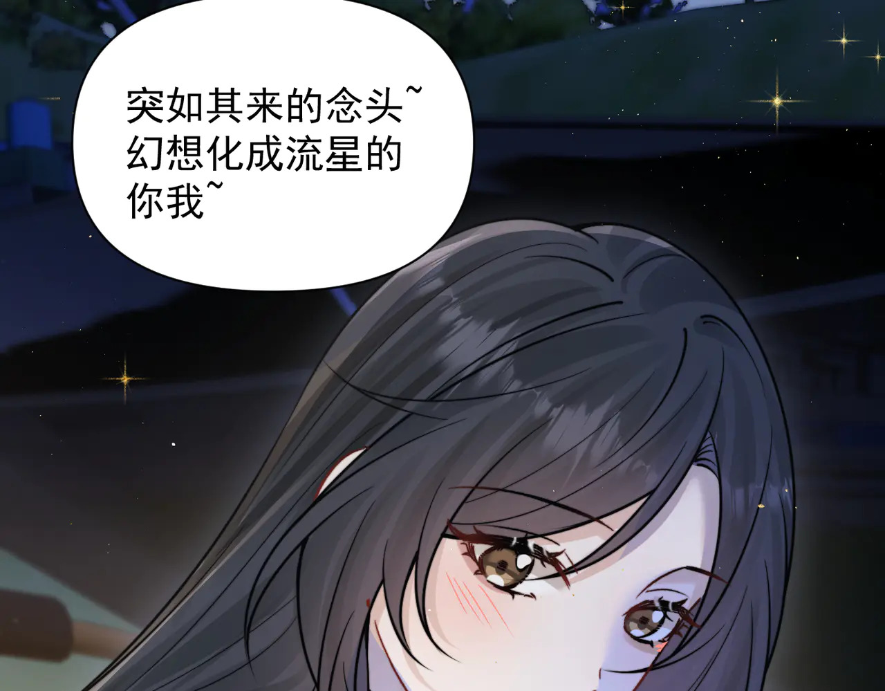 第89话 相约十年 第8页