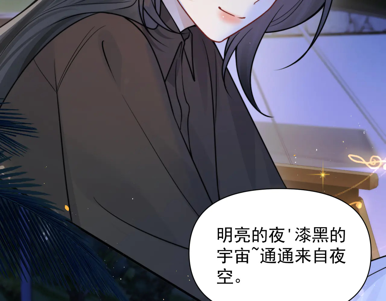 第89话 相约十年 第9页