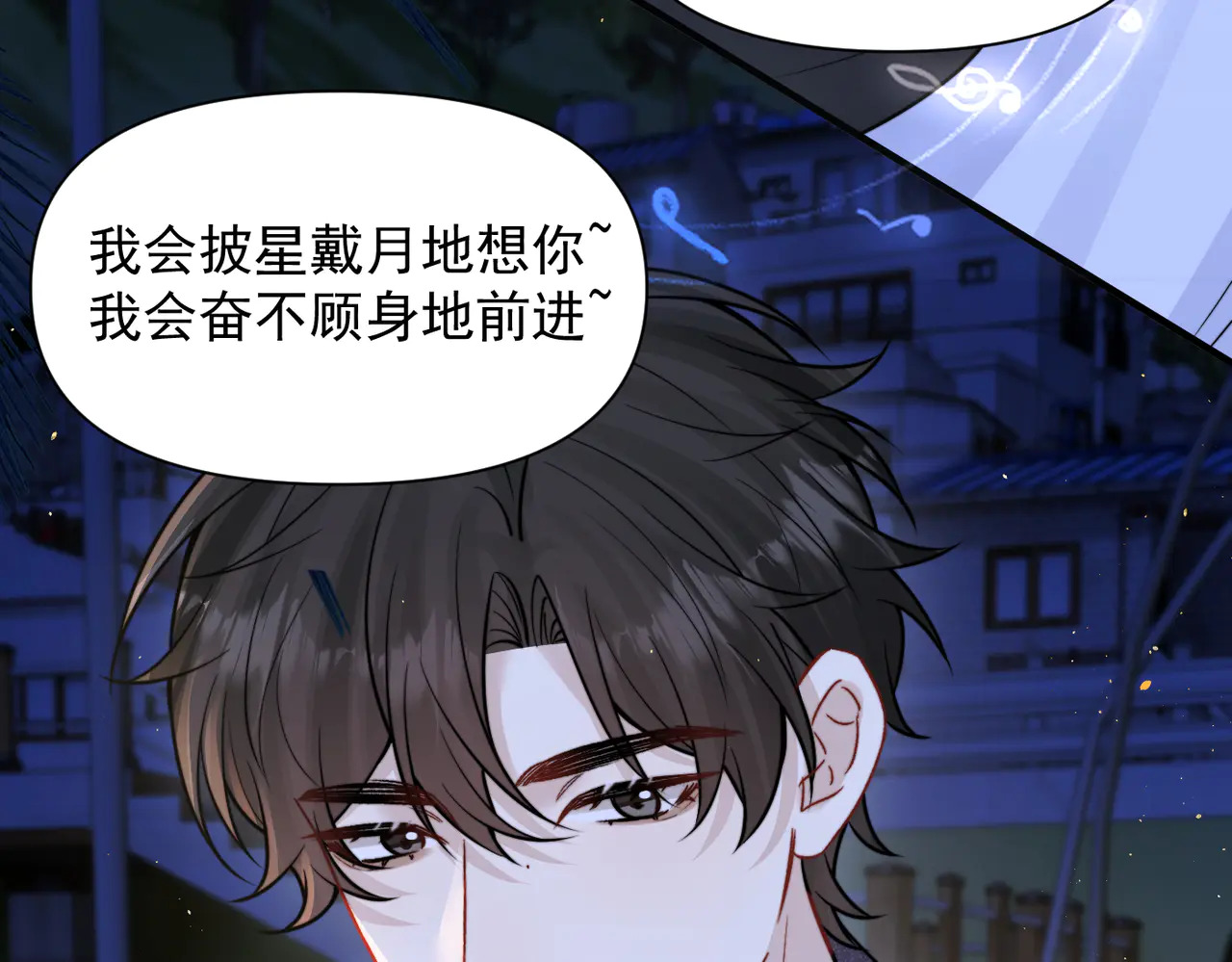 第89话 相约十年 第10页