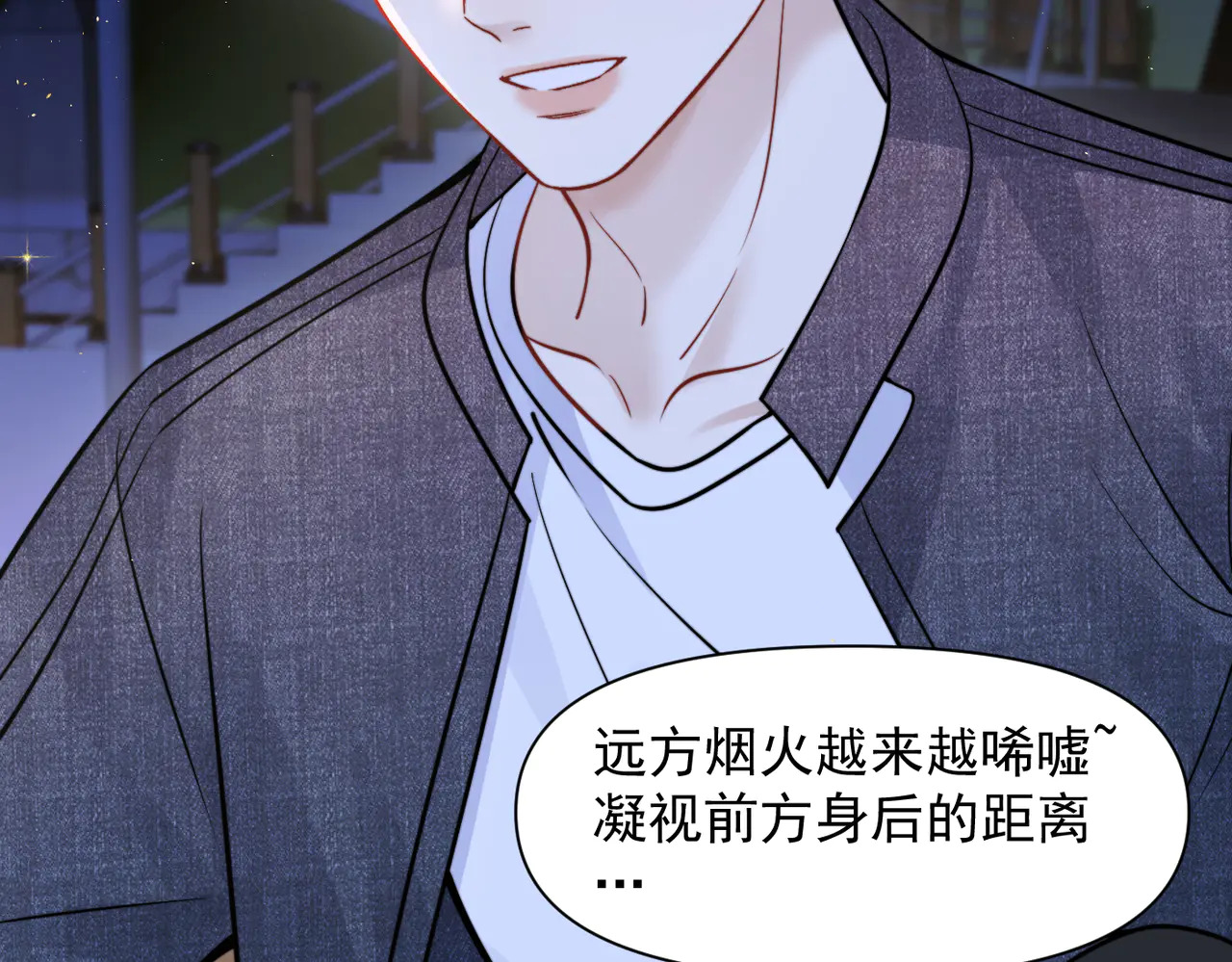 第89话 相约十年 第11页