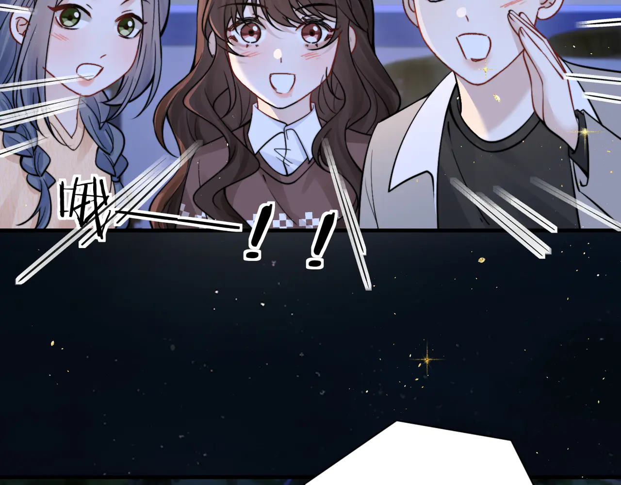 第89话 相约十年 第13页