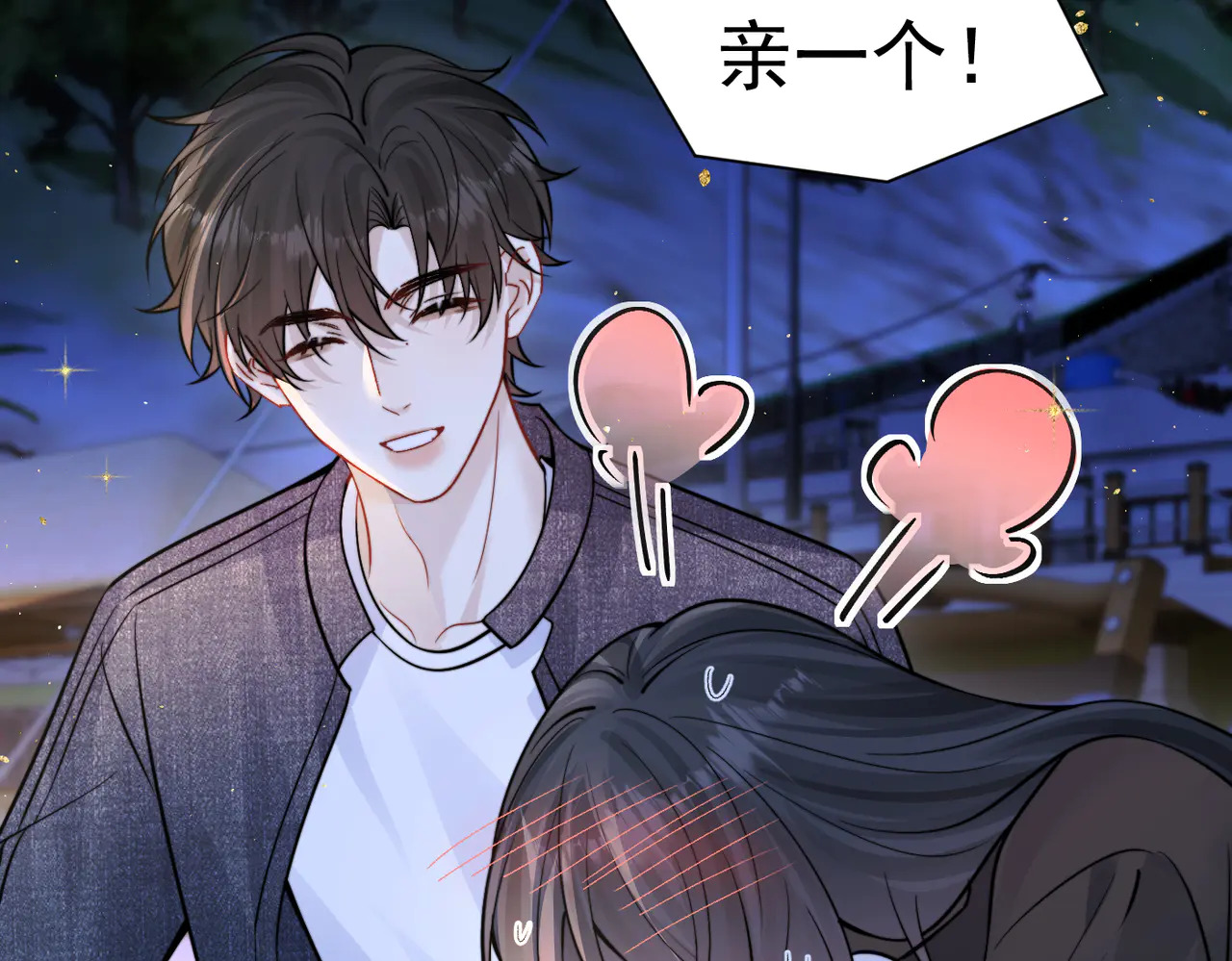 第89话 相约十年 第14页