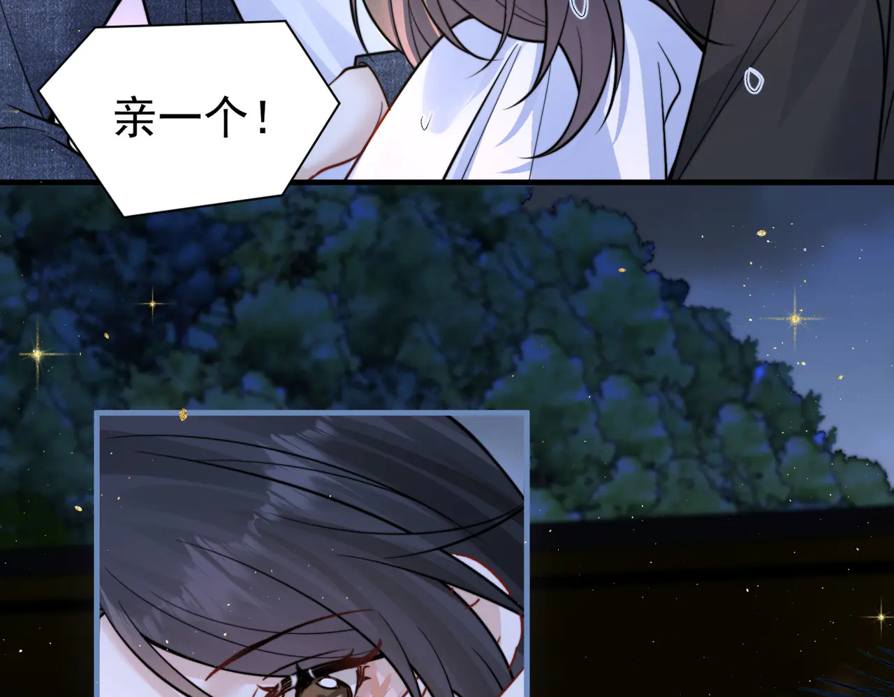 第89话 相约十年 第15页