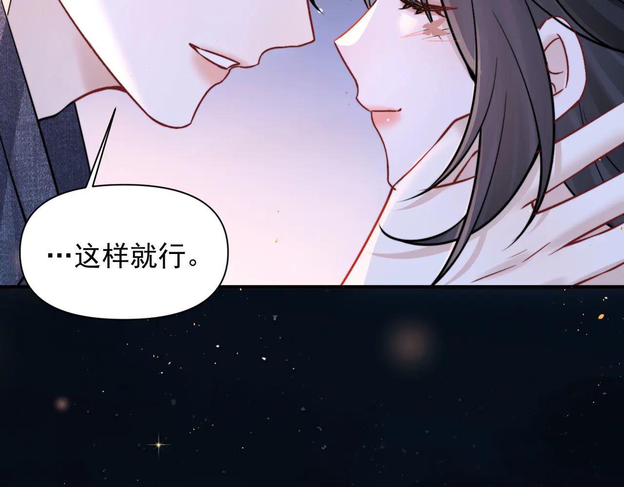第89话 相约十年 第20页