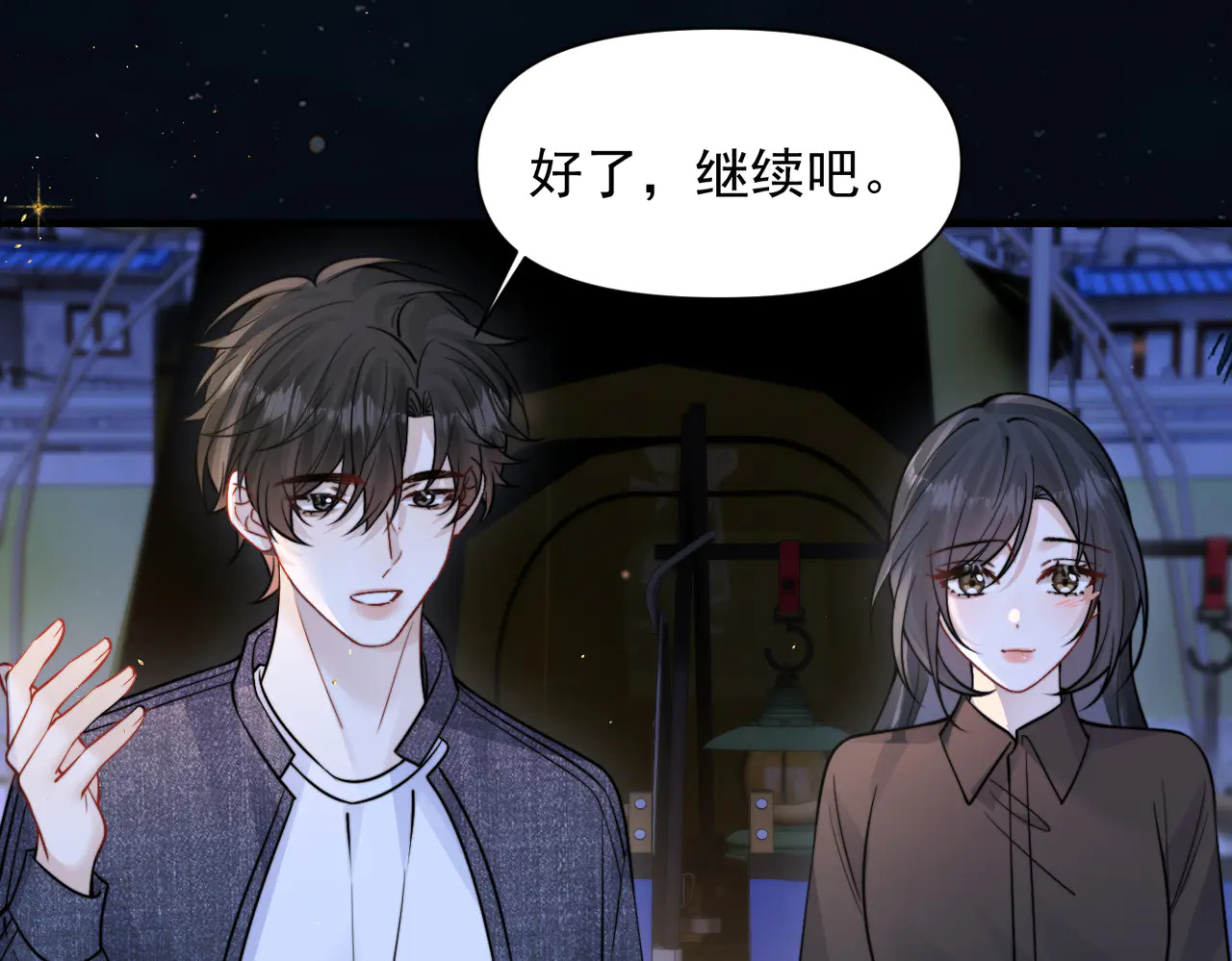 第89话 相约十年 第21页