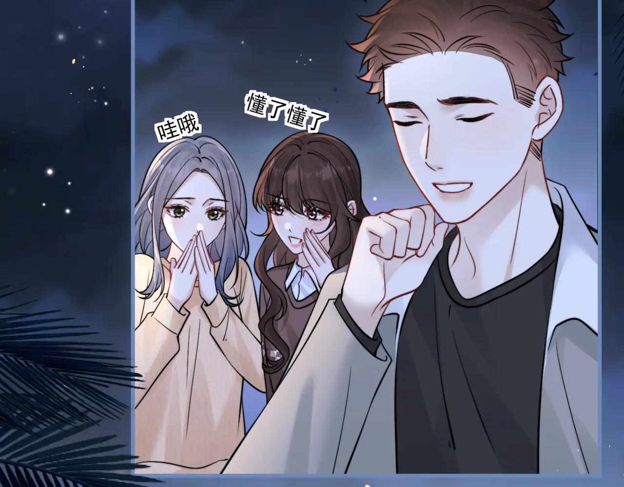 第89话 相约十年 第23页