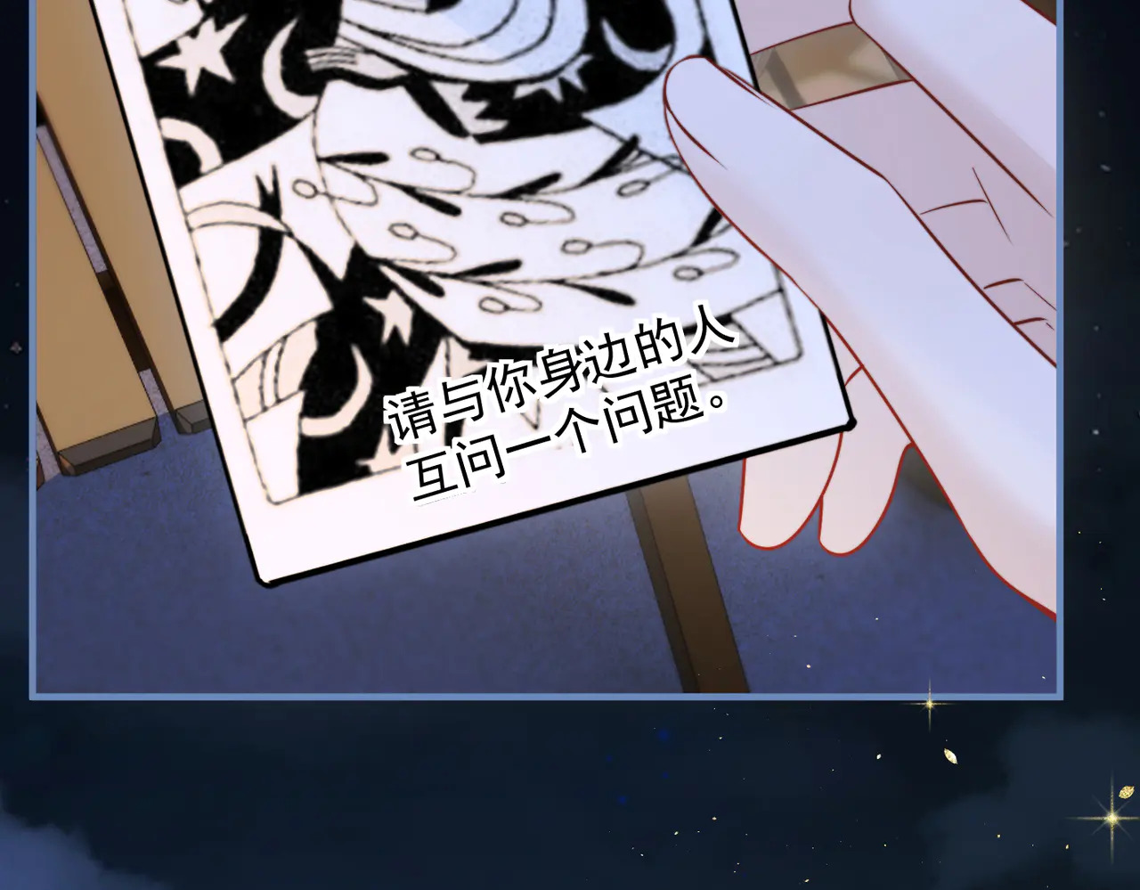 第89话 相约十年 第27页