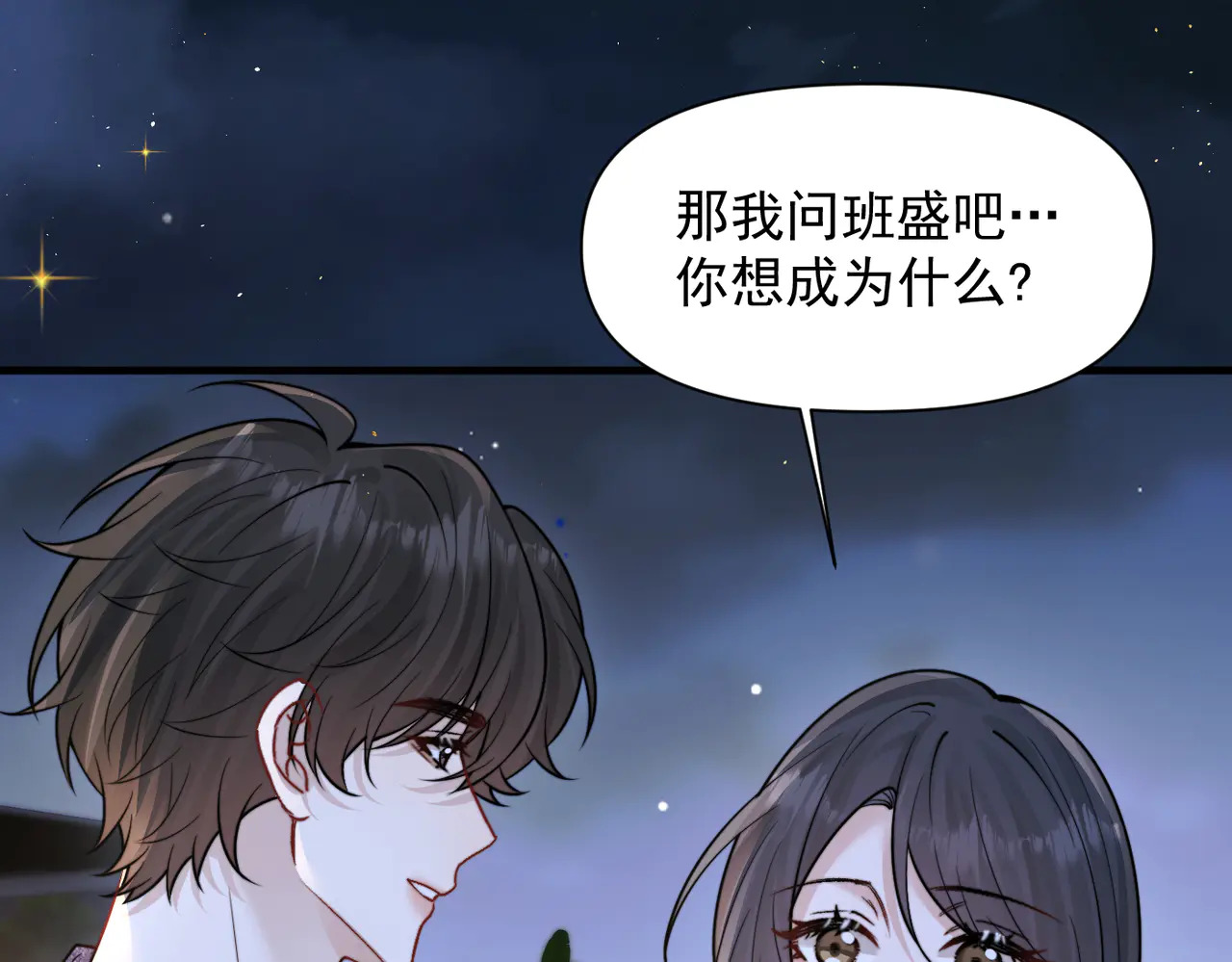 第89话 相约十年 第28页