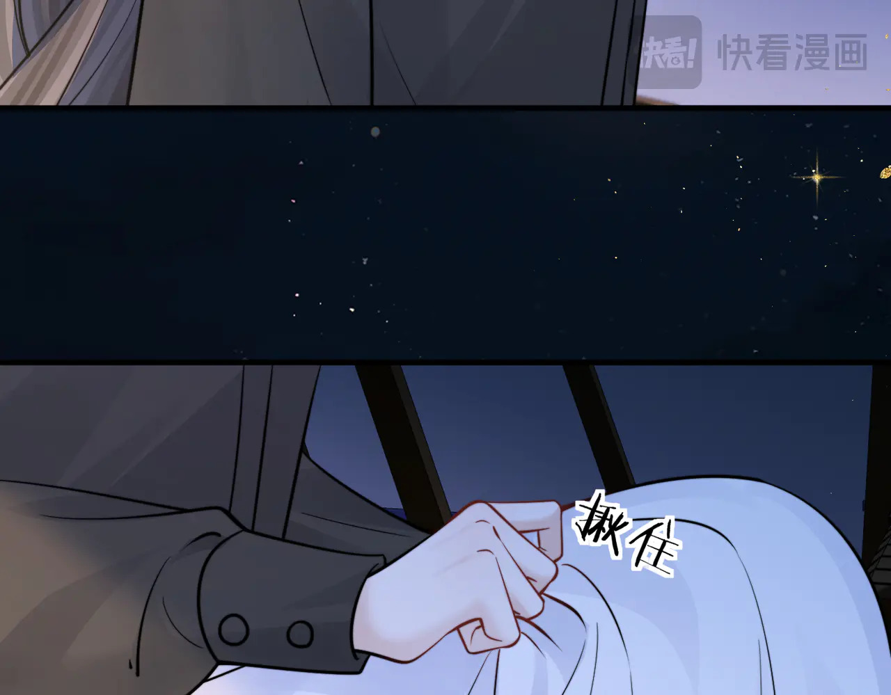 第89话 相约十年 第33页