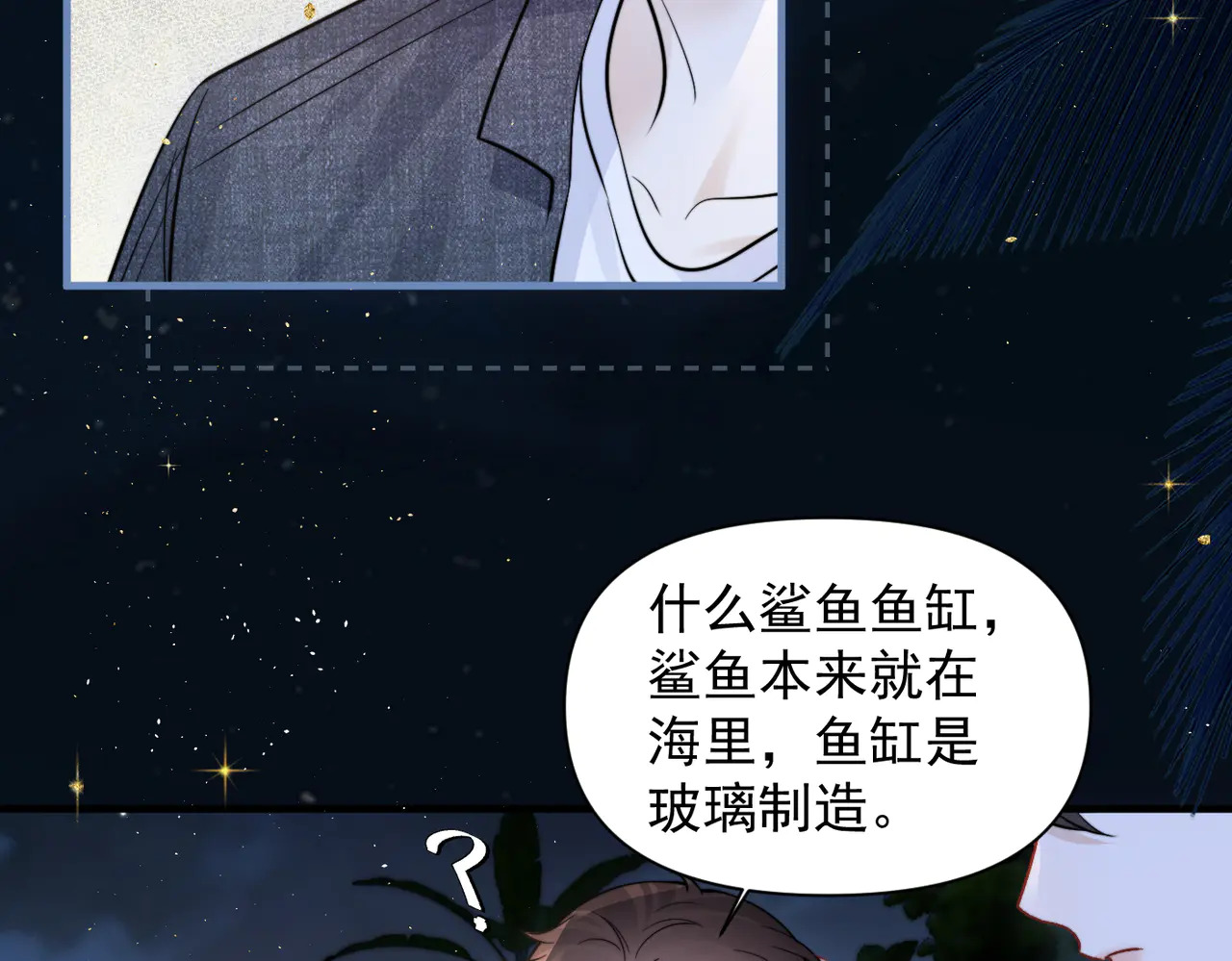 第89话 相约十年 第39页