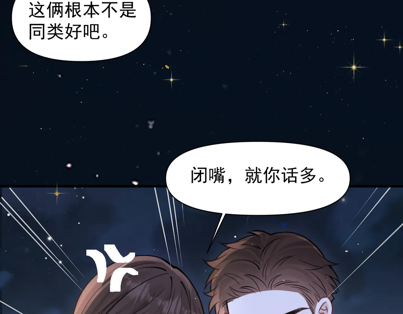 第89话 相约十年 第41页
