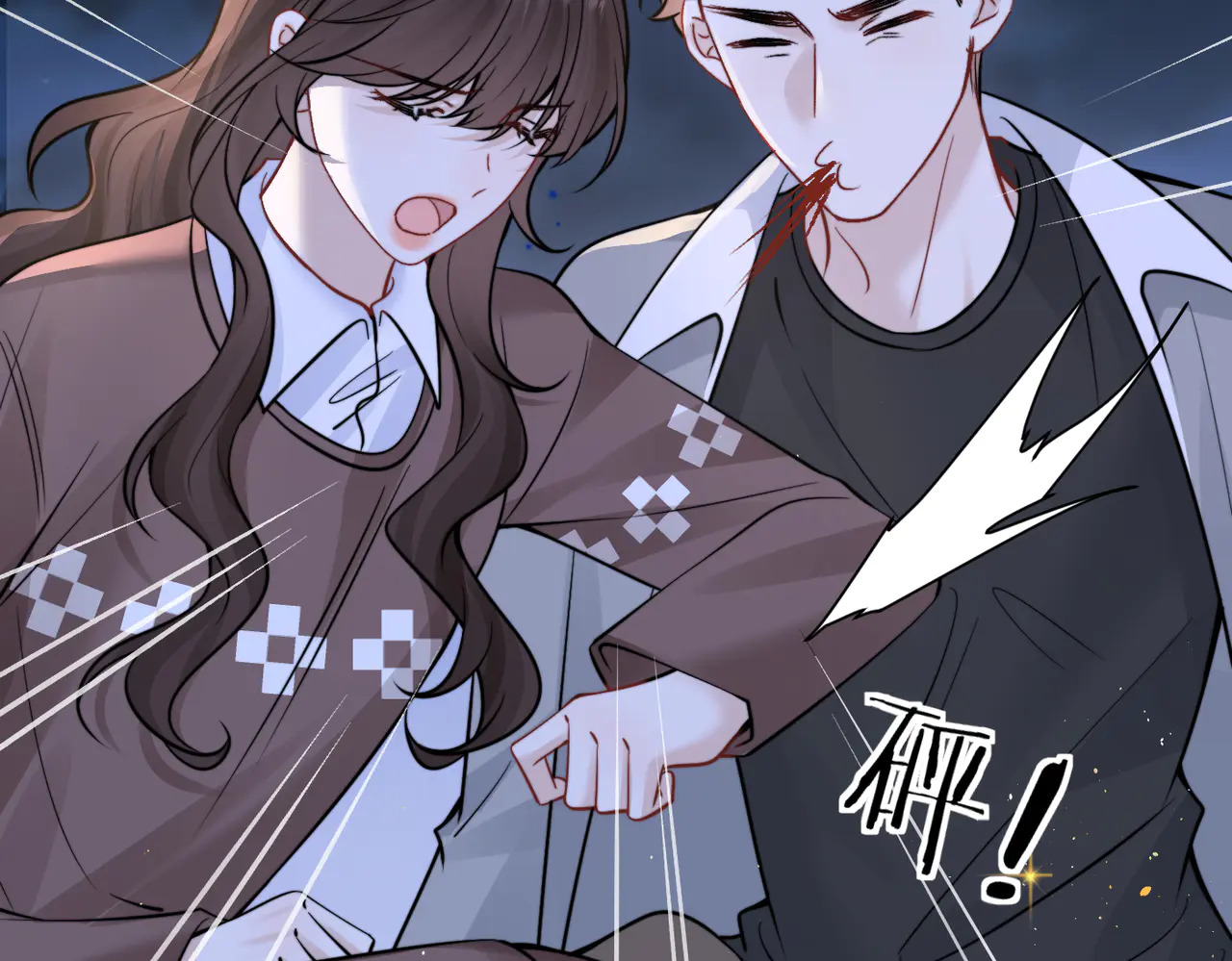 第89话 相约十年 第42页