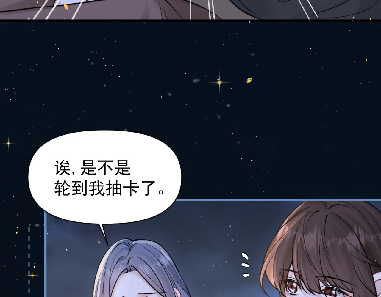 第89话 相约十年 第43页