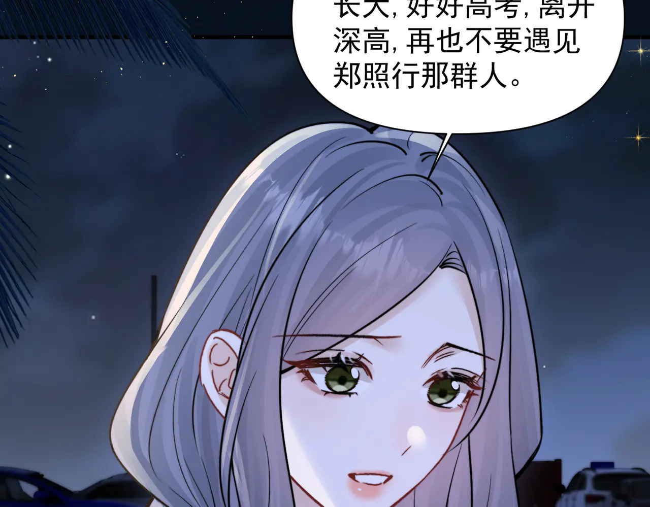 第89话 相约十年 第48页