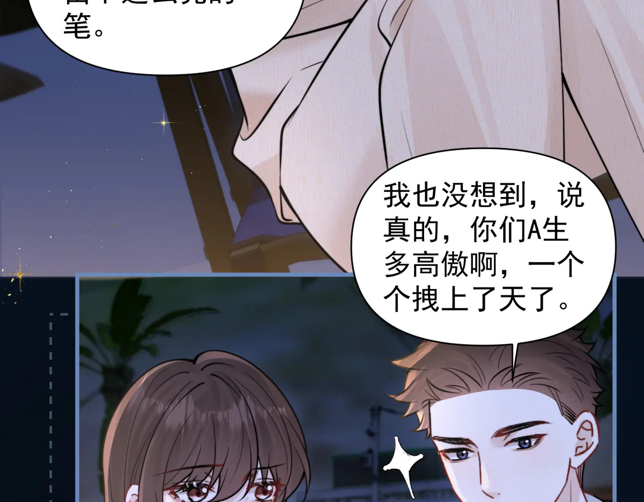 第89话 相约十年 第54页