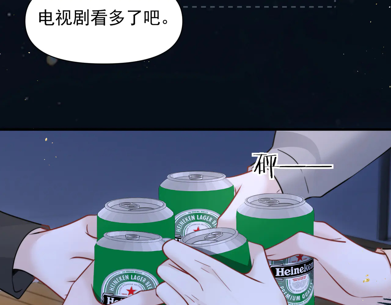 第89话 相约十年 第56页