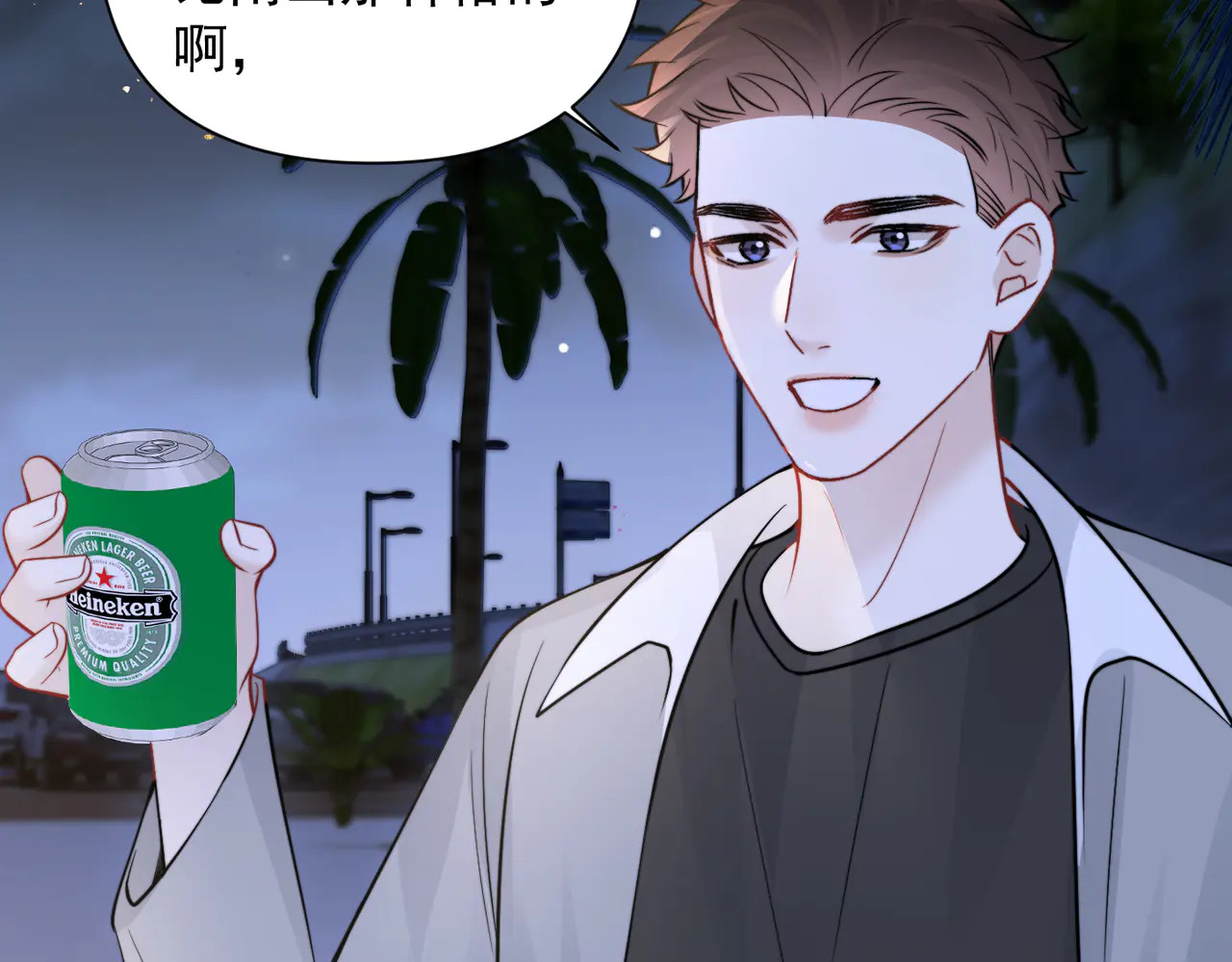 第89话 相约十年 第58页