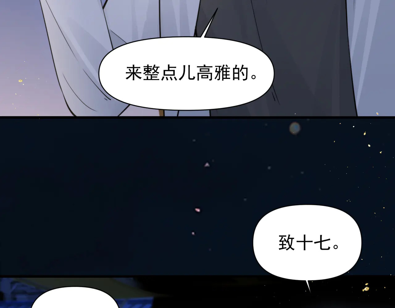 第89话 相约十年 第59页