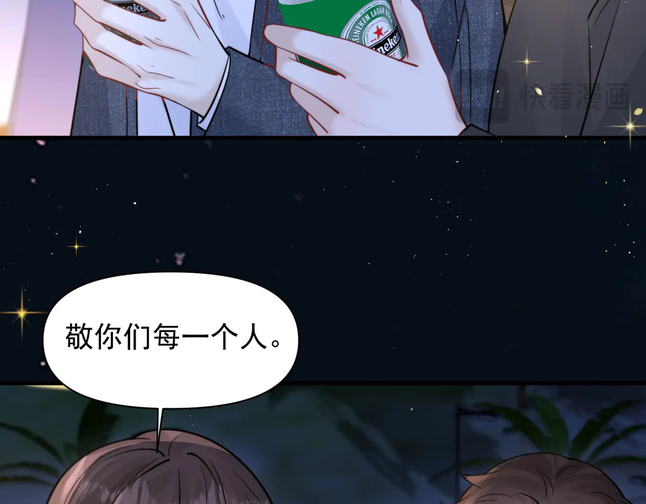 第89话 相约十年 第61页