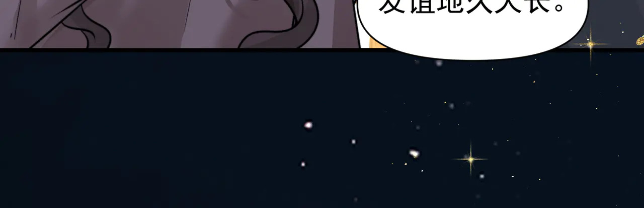第89话 相约十年 第63页