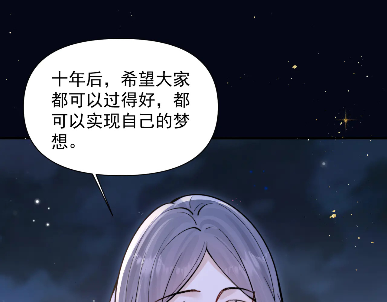 第89话 相约十年 第64页