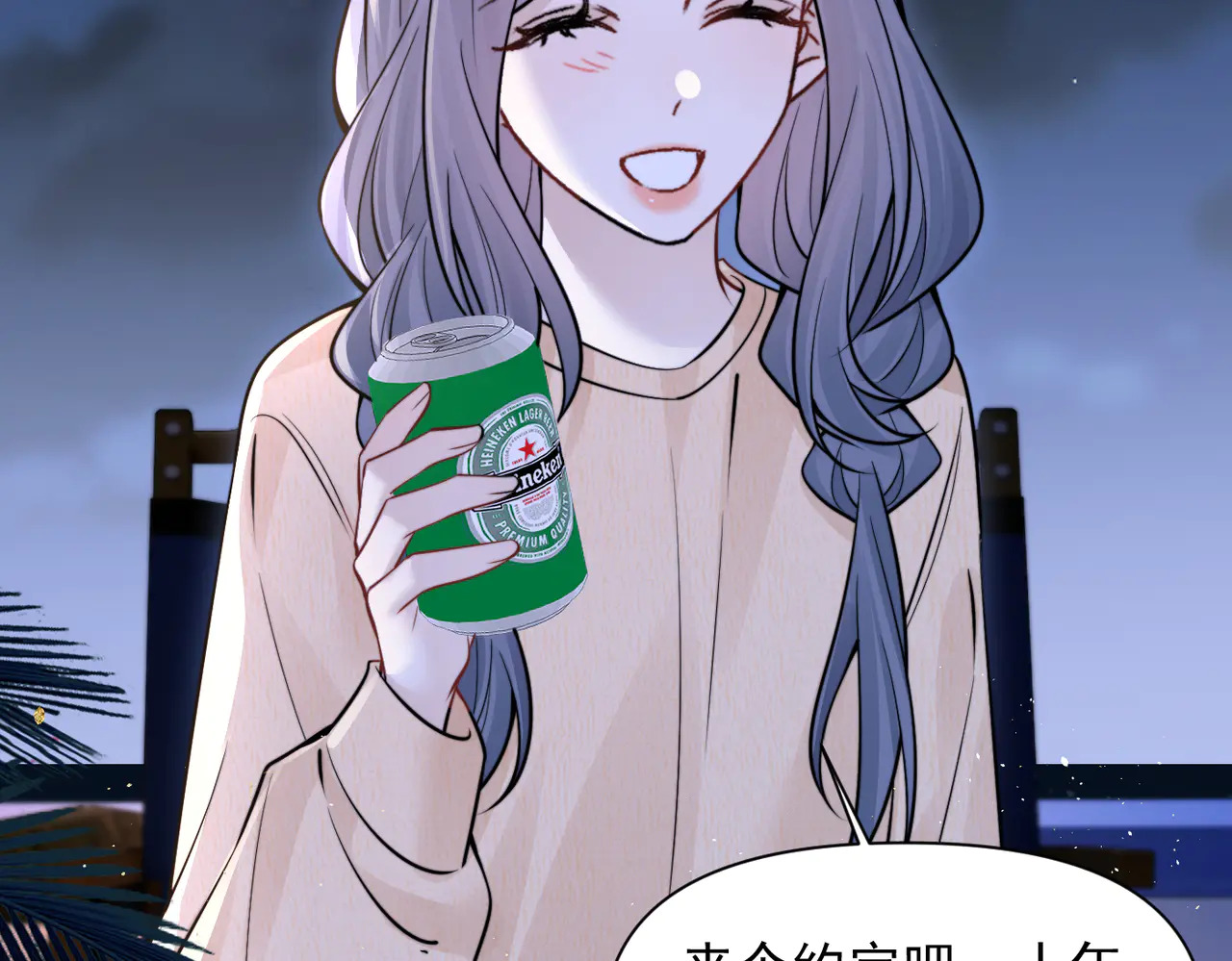 第89话 相约十年 第65页
