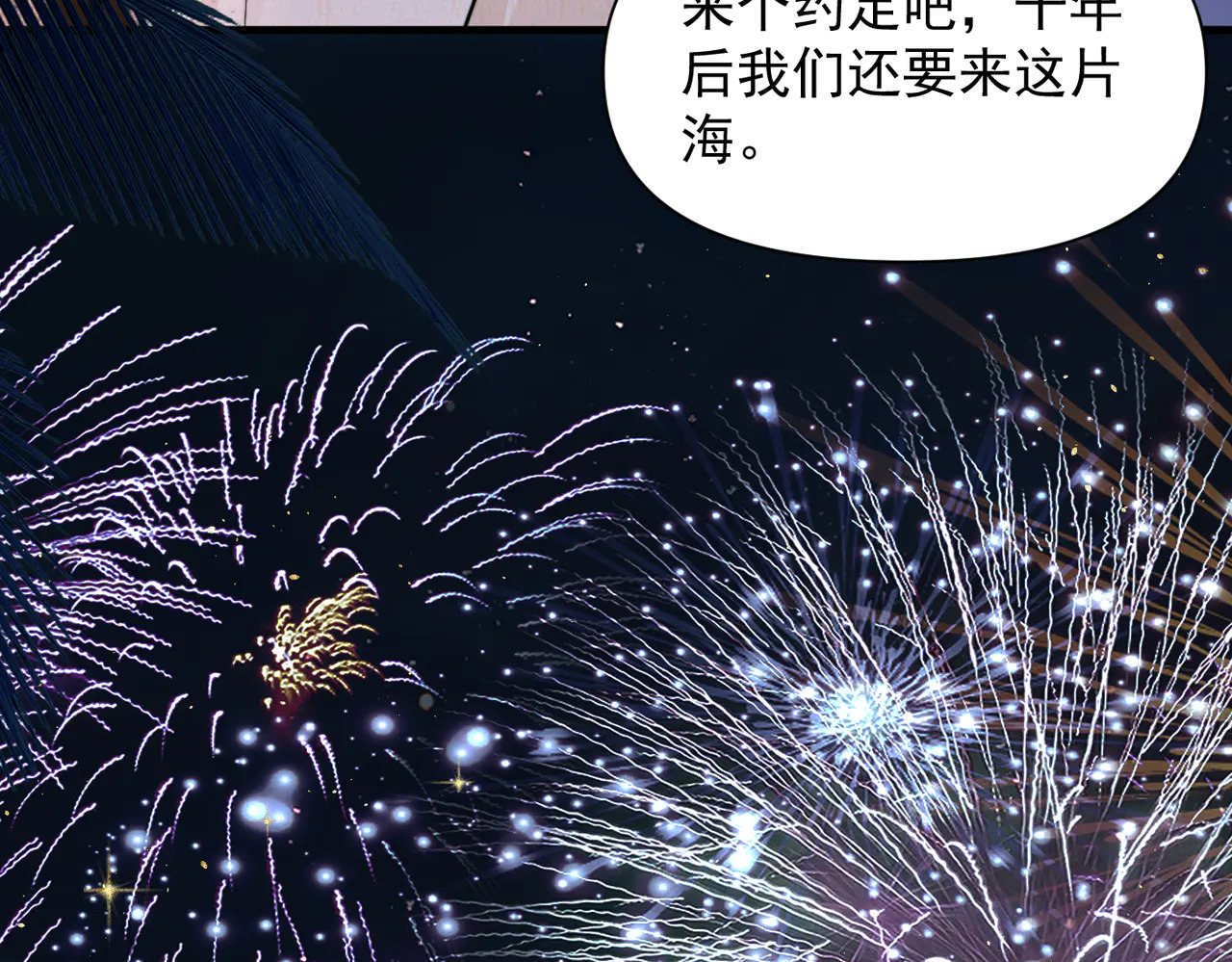 第89话 相约十年 第66页
