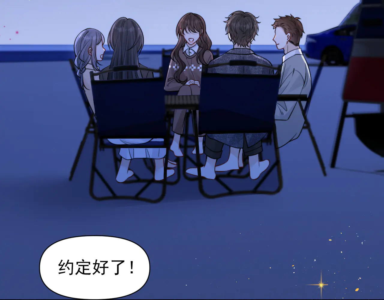 第89话 相约十年 第69页