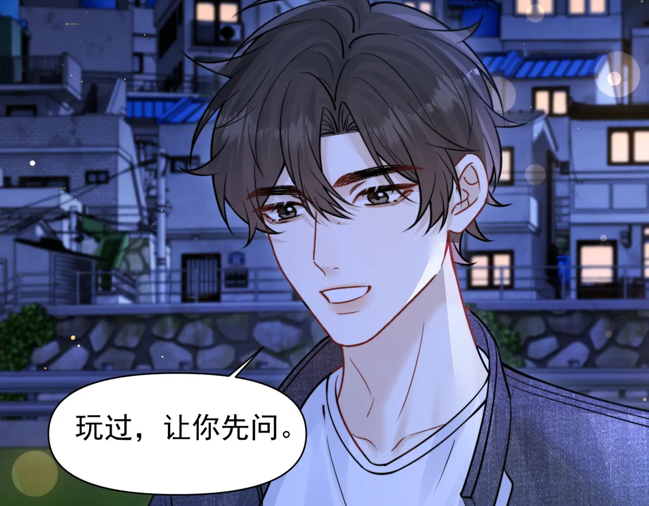 第90话 彼此的秘密 第12页